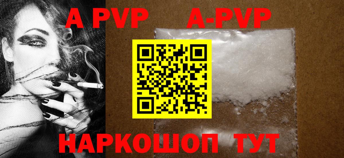 Alpha PVP кристаллы Симферополь