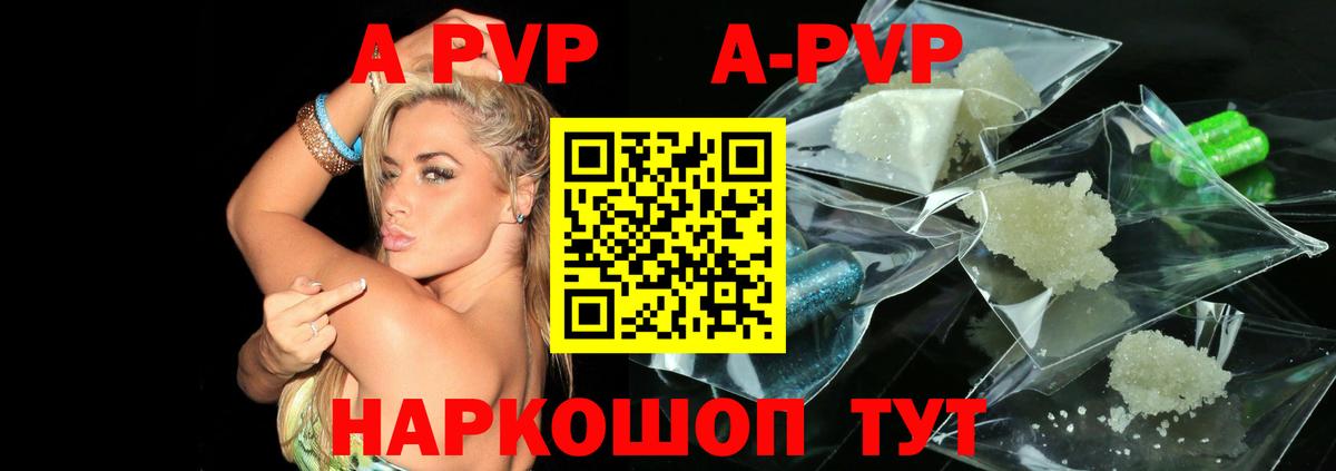 А ПВП СК КРИС  Alfa_PVP  Симферополь  A-PVP VHQ  Вход с VPN  Alfa_PVP кристаллы 