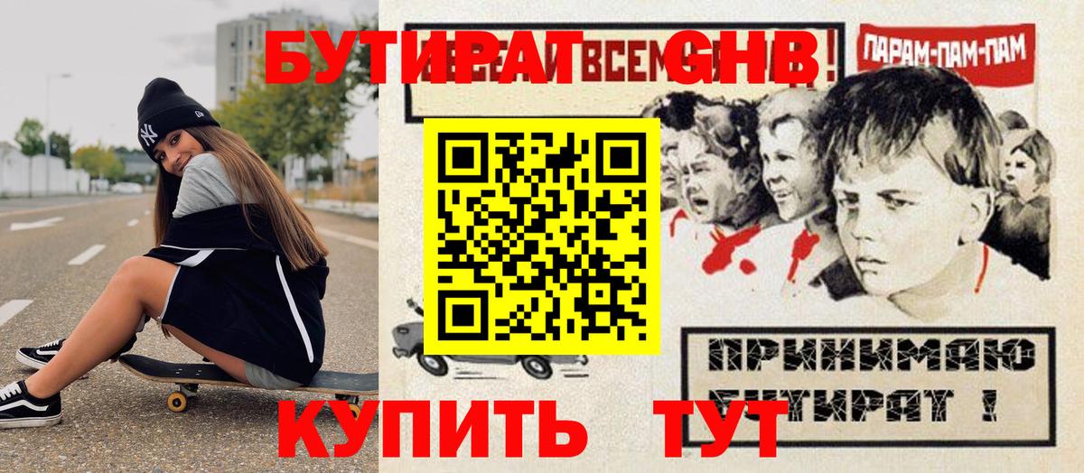 Симферополь  БУТИРАТ бутик  Вход с VPN 