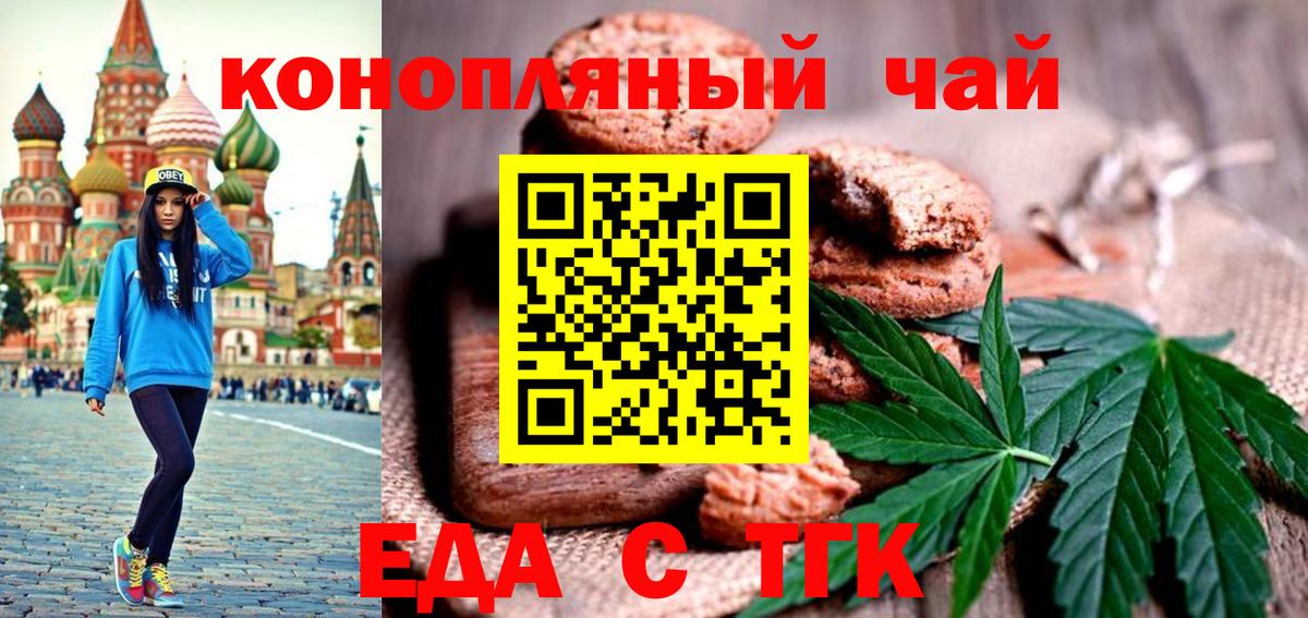 Canna-Cookies конопля  Вход с VPN  Симферополь 