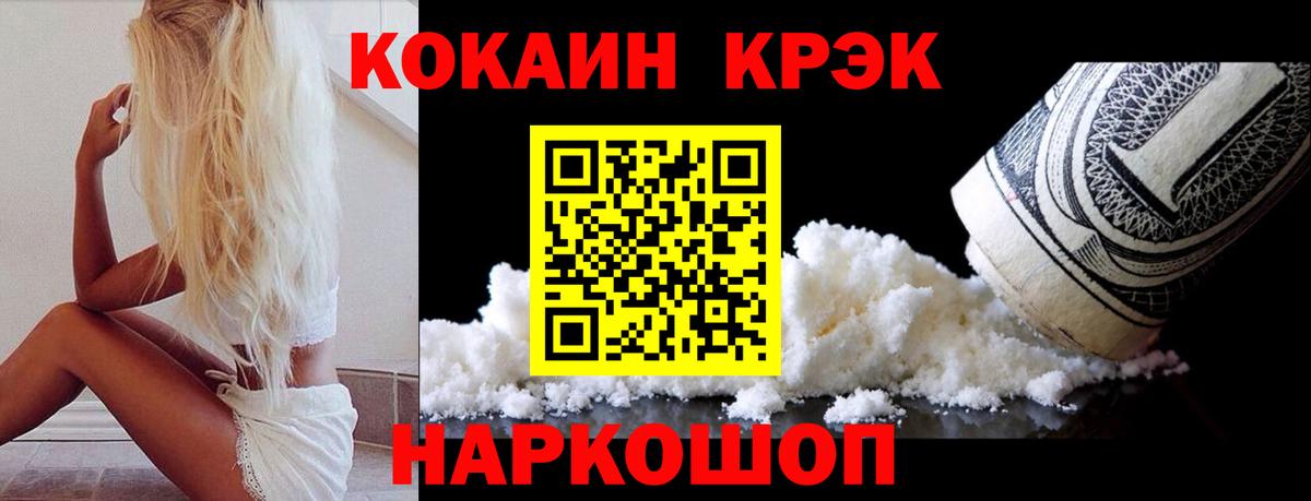 Cocaine  Вход с VPN  Симферополь  Cocaine VHQ 
