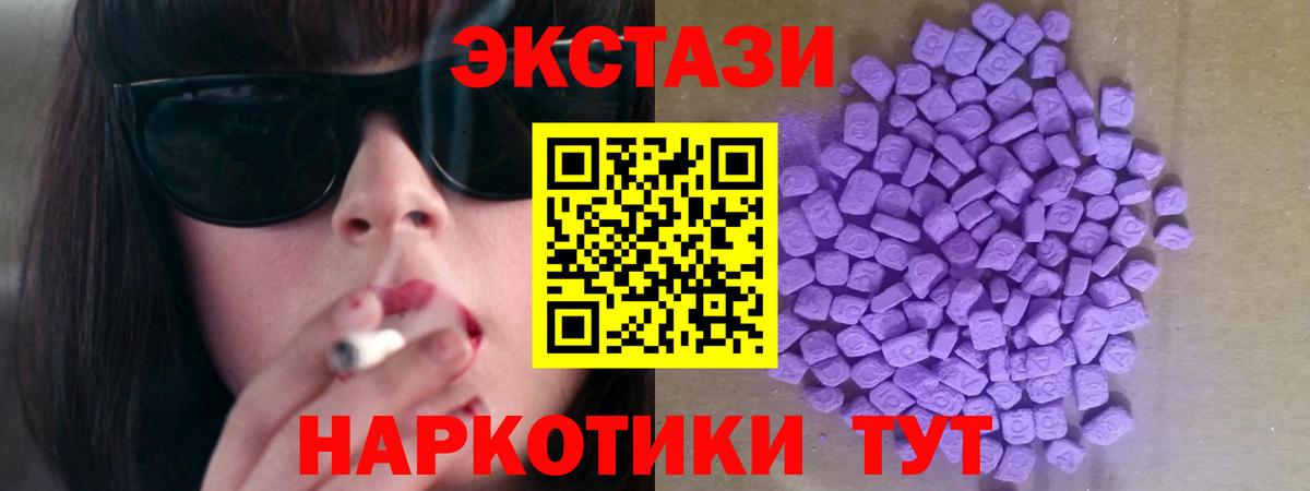 Симферополь  Ecstasy 99%  Вход с VPN 