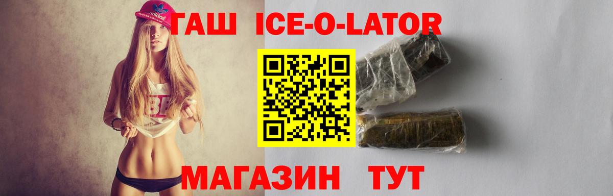 ГАШ убойный  наркошоп  Вход с VPN  Симферополь  ГАШИШ hashish 