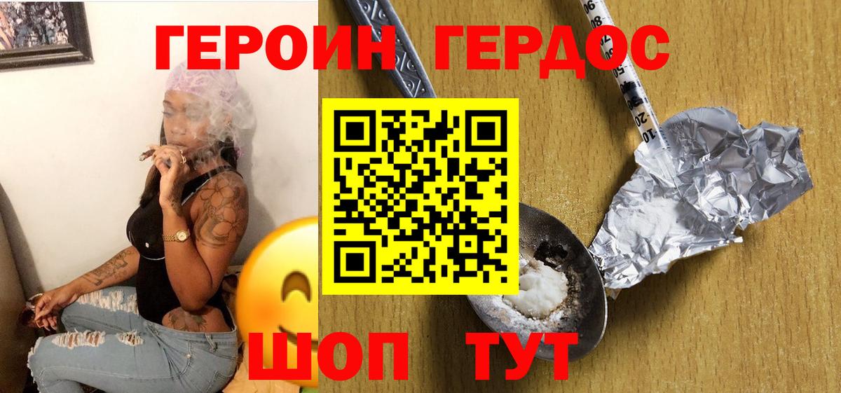 Симферополь  ГЕРОИН белый  Вход с VPN 