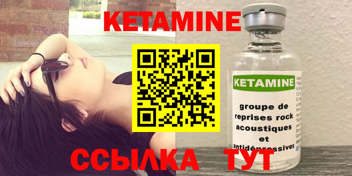 КЕТАМИН ketamine  Вход с VPN  Симферополь 