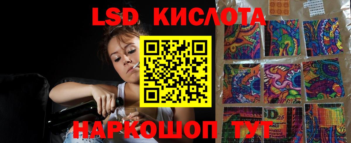 ЛСД экстази кислота  Вход с VPN  Симферополь  ЛСД экстази кислота 