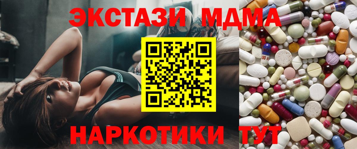 Симферополь  МДМА молли  Вход с VPN 