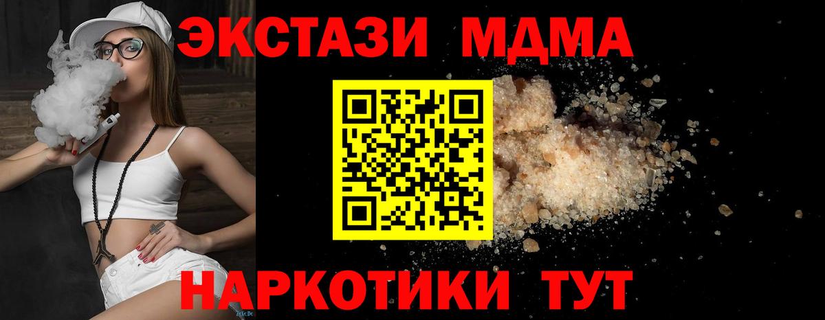 МДМА молли Симферополь