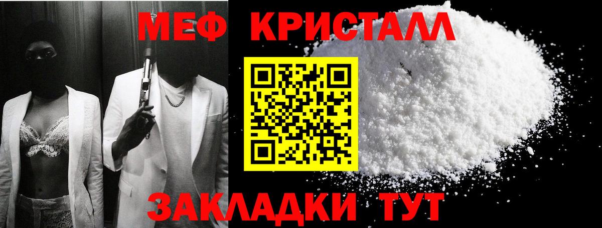 Меф мяу мяу мука Симферополь