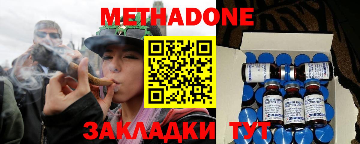 Метадон мёд  Вход с VPN  МЕТАДОН мёд  Симферополь 