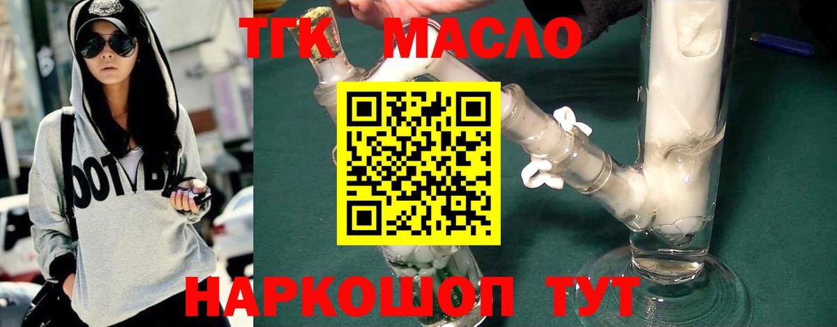 ТГК концентрат Симферополь